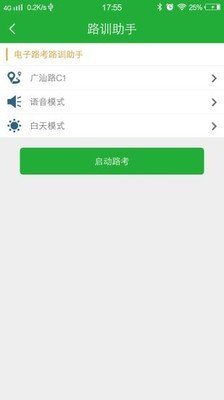 壹学车教练端 版本：v4.1.9