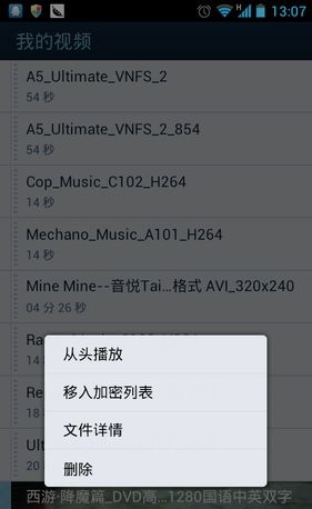 QQ影音