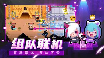 元气骑士2023全人物版截图1