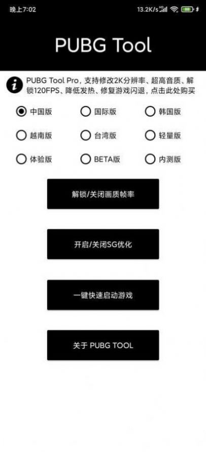 hzzs.pr0画质助手官方苹果版 截图2