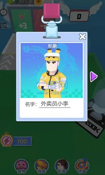 跑酷我最溜游戏