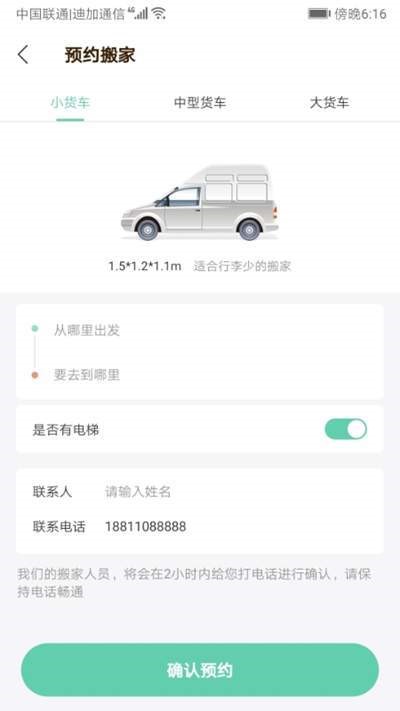 必威搬家截图1