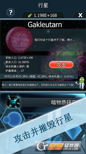 Bacterial Takeover(细菌接管星球战争) v1.5.0 安卓中文版