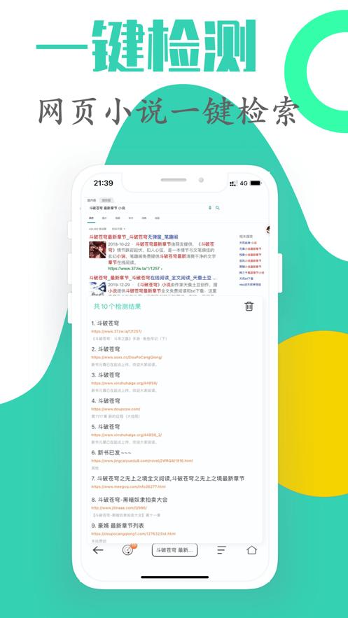 简听  V 4.3.1