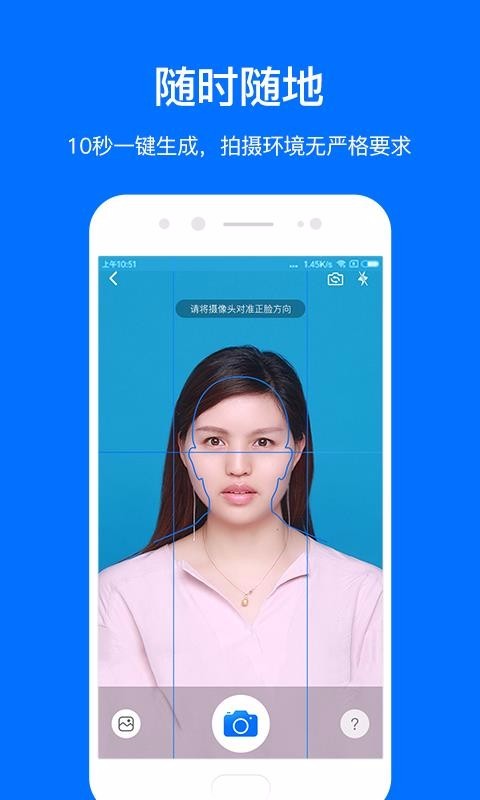 麦丘证件照截图2