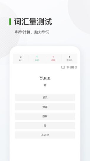 德语背单词截图1