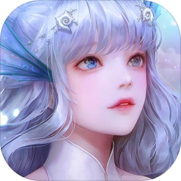 天谕网易