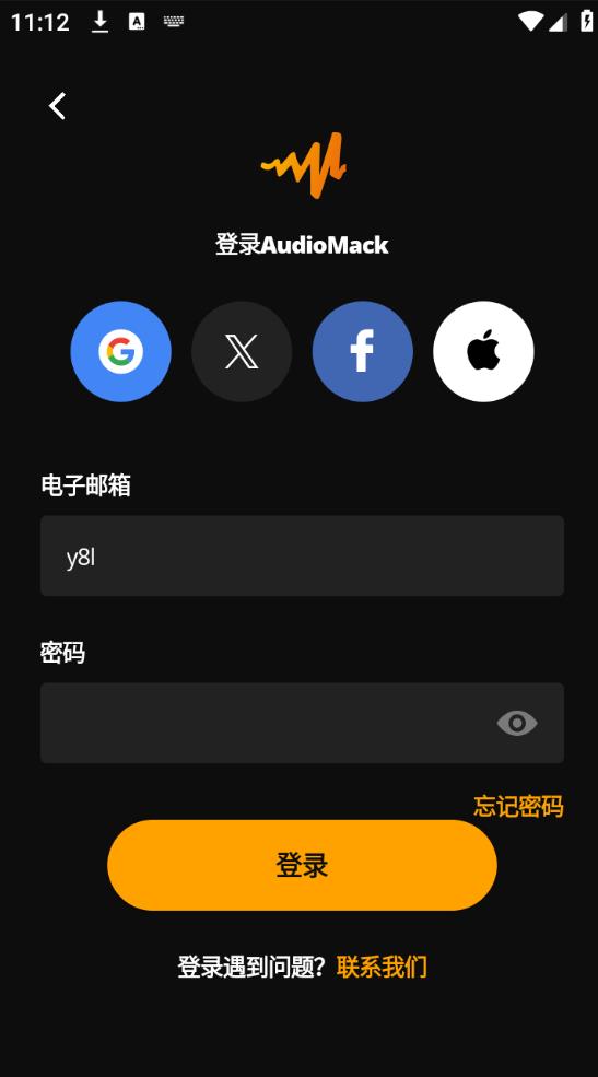 Audio­mack中文版2024
