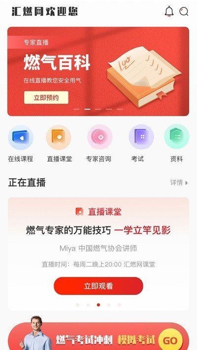 汇燃网截图0
