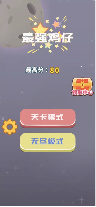 最强鸡仔游戏安卓版图片1