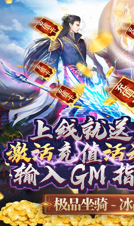武庚纪之黑天龙官方正版手游 截图0