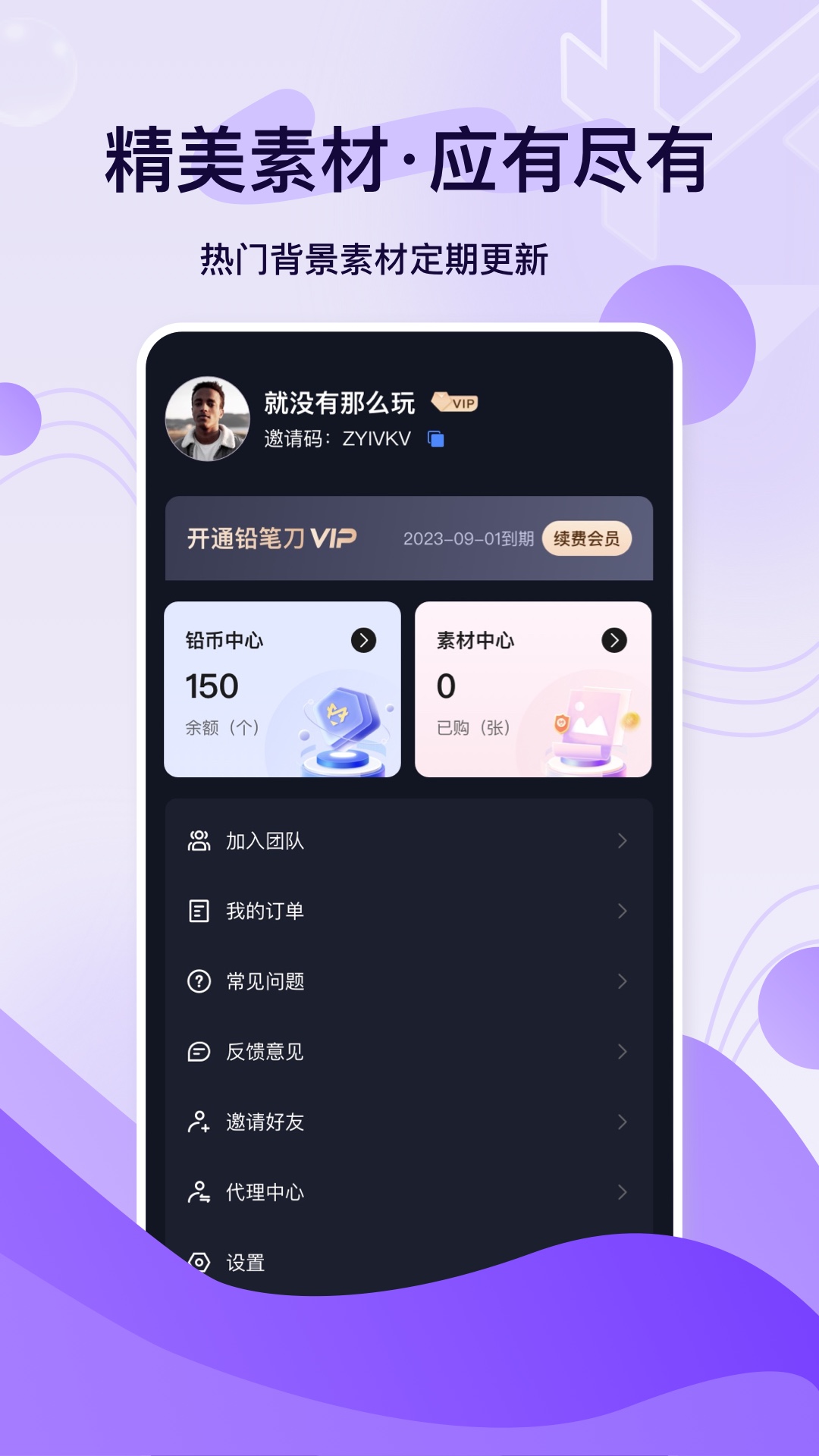铅笔刀手机抠图截图3