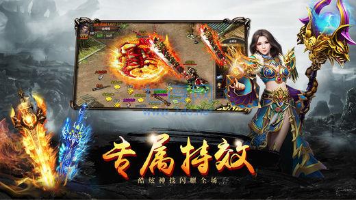斩龙霸业单职业截图1