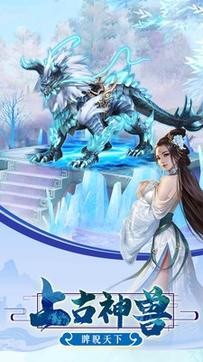 执剑傲九天游戏