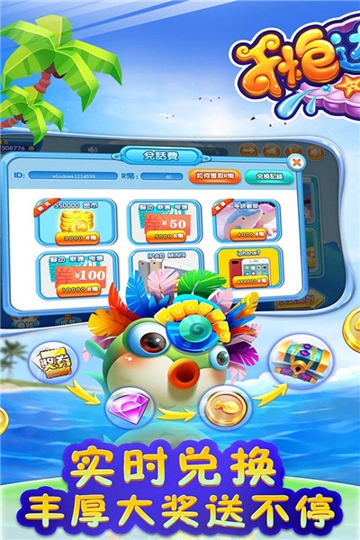 千炮达人捕鱼无限金币版截图3