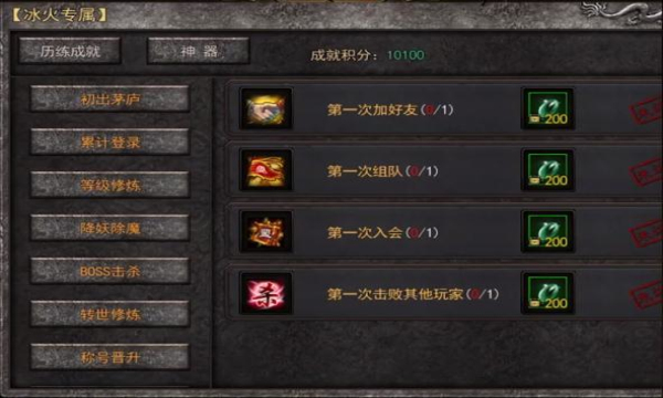 霸服神途手游官方最新版 截图2