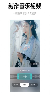 闪音卡点.jpg