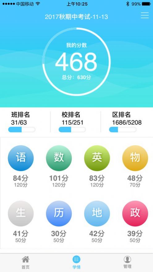 达美嘉阅卷系统登录平台app官方版2022图片1
