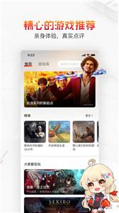 游信新版截图0