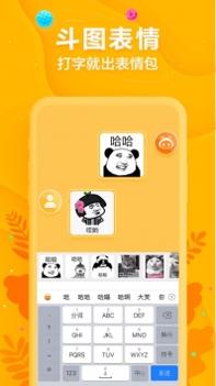 讯飞输入法2020最新版截图0