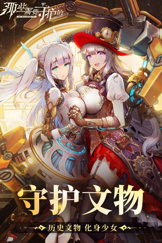 那些需要守护的正版