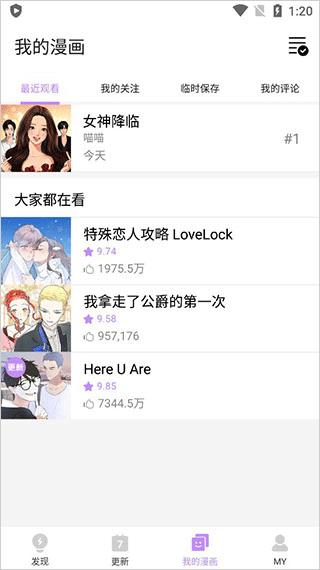 咚漫漫画app免费版