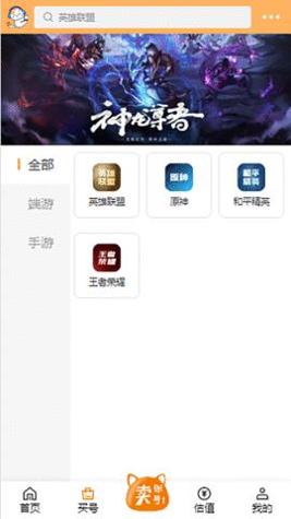 喵咪游戏服务截图1