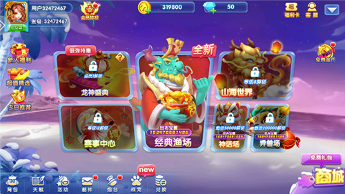 捕鱼炸翻天截图0