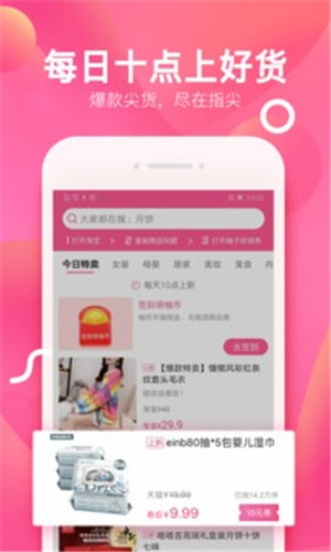 柚子街免费下载截图1