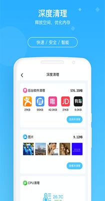 牛速清理大师.png