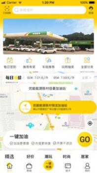 优能能源截图3