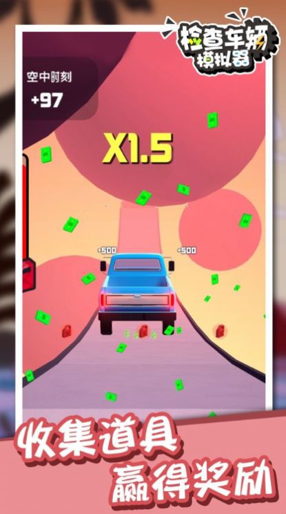 检查车辆模拟器游戏安卓版  v3.4.1