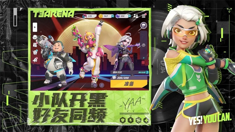 火力苏打官方版截图1