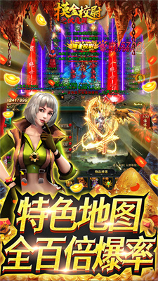 摸金校尉之伏魔殿截图0