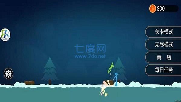火柴人激斗