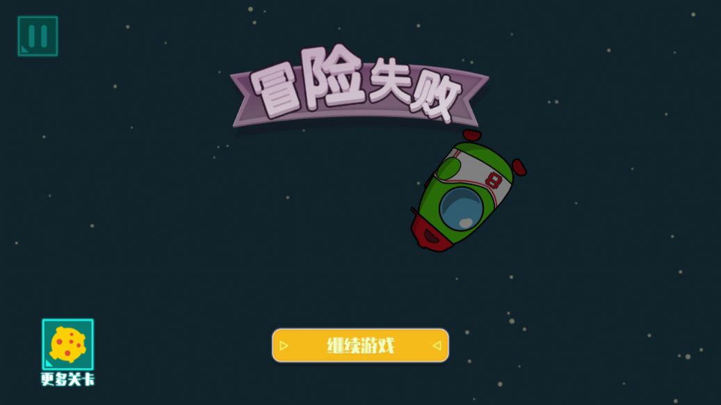 太空人汤姆求生游戏安卓版手机版图片1