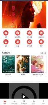 NCM Movice截图2