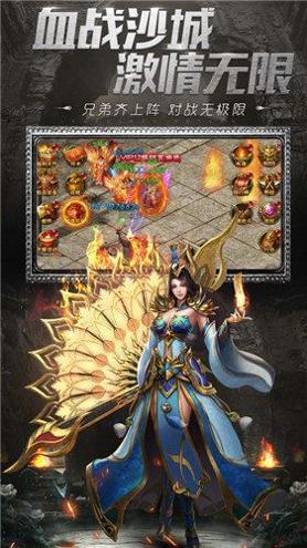 血色龙帝大极品截图2