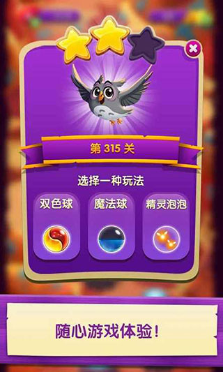 泡泡魔女传奇3中文版最新版截图3