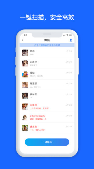 数据兔恢复大师免费版截图2