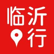 临沂行ios版