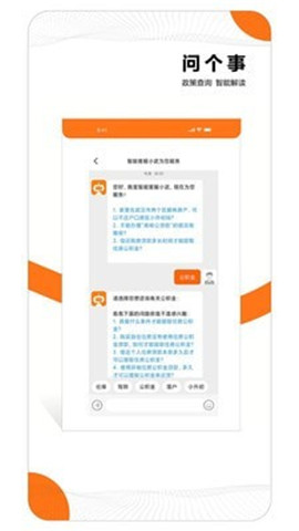 大武汉app截图1