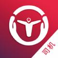 万联通司机端