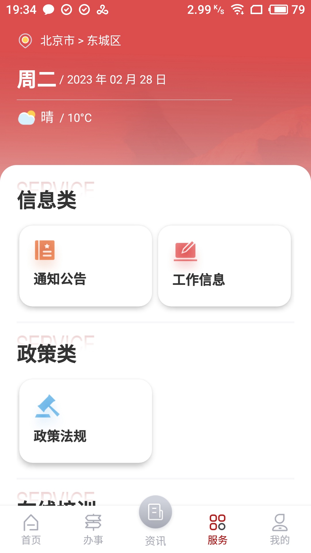 文旅市场通截图0