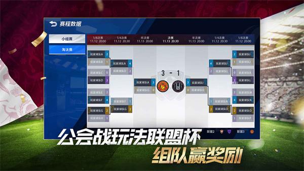 绿茵信仰正版  v3.0.0