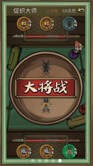 蛐蛐也疯狂破解版截图2