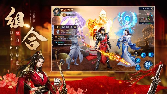 凌霄剑歌行手游截图2