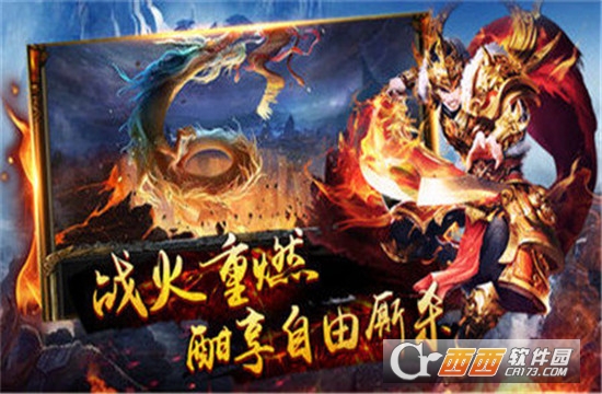 刀光传奇变态版 v1.0安卓版