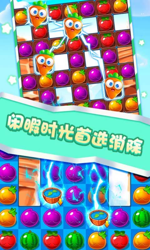 师妹消水果游戏红包版 截图1