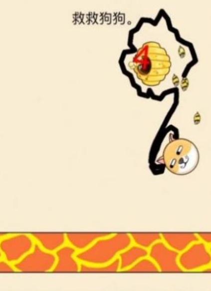 画圈挡蜜蜂截图2